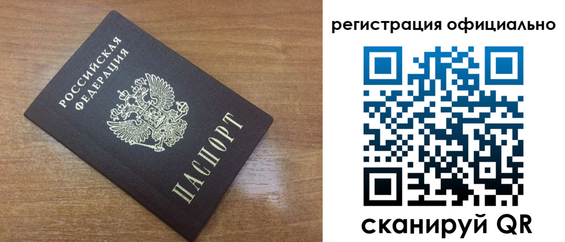 прописка 2025 в Тимашёвске